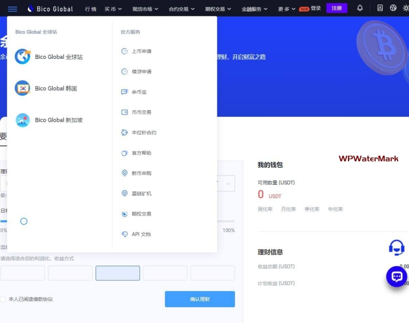 java + uniapp交易所源代码 带搭建教程java交易所完整源代码-YMN1749