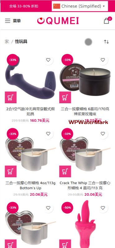 多语言海外成人情趣用品零售商城源码下载/前端html+后端php-YM1625