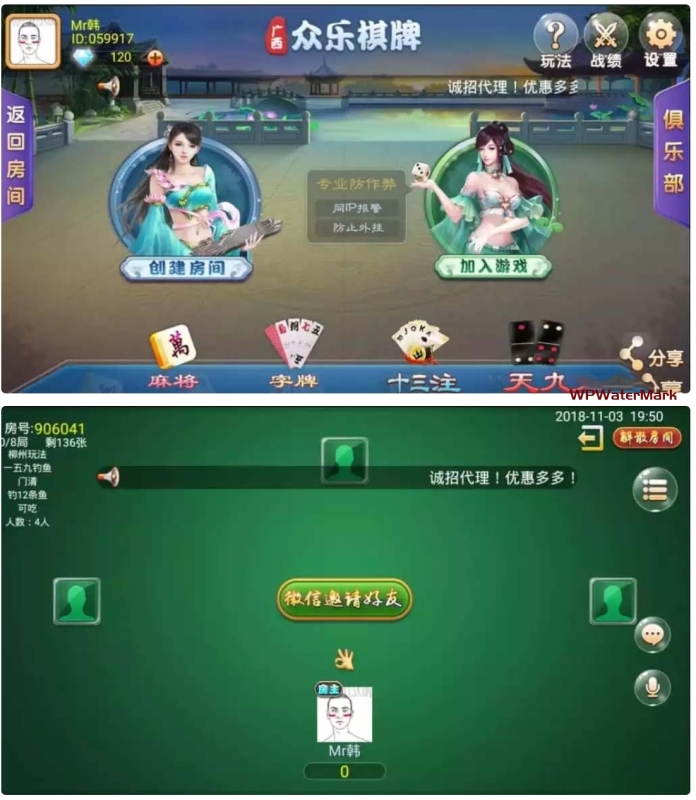 全套完整源码】柳州众乐房卡麻将 配带数据库全套源码服务器端+客户端+管理后台聚乐部版-YM1649