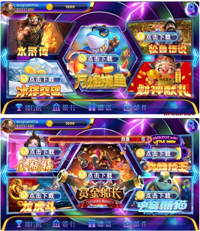 网狐系列洛圣都电玩城游戏组件 双端齐全带热更新-YM1652