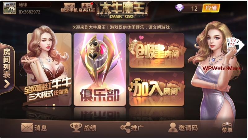 【教程+注册机】斗牛系列/牛大亨二开/大牛魔王+双端完整数据 附视频教程+注册机-YM1642