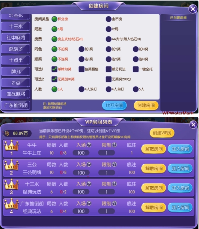 最新开心棋牌大联盟房卡完整五游二开组件 积分+金币双模式 大桌子模式带机器人 附视频教程-YM1601