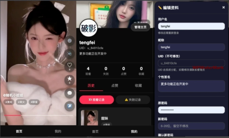 短视频管理系统源码带后台运营版PHP简单短视频系统源码-YMN1707