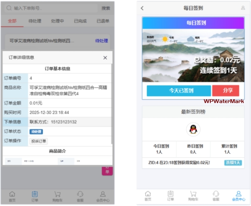 新版成人情趣商城系统源码/成人情趣用品购物商城源码/情趣用品商城源码-YM1621