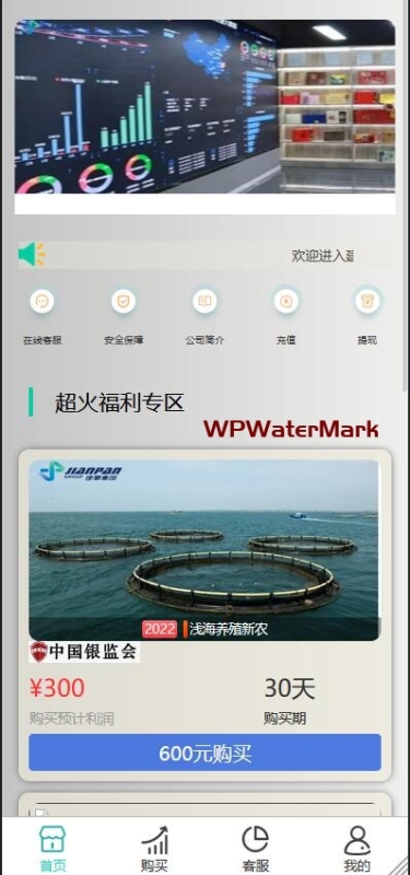 浅海养殖理财源码 | 建攀集团投资平台源码 | 赚钱余额宝余利宝理财系统源码-YMN1214