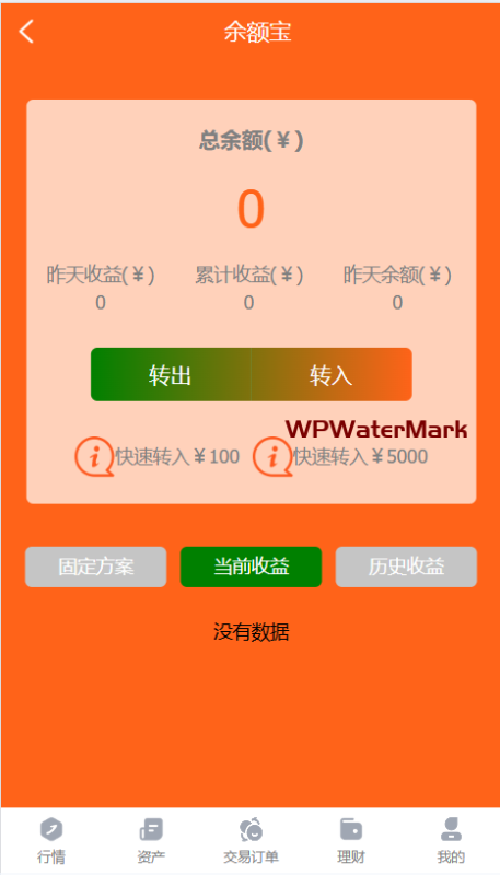 多语言法巴投资外汇项目央行数字货币EOS柚子源码-JFQ-YMN1803