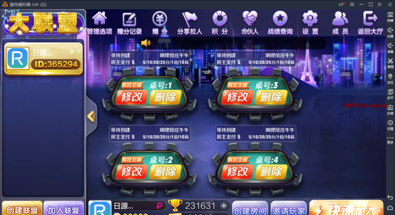 最新快络牛牛|新版战斗牛|大亨联盟完整组件:服务端+网站+数据库+数据库脚本+控制器+机器人+安卓端+苹果端+控制端-8Y-YMN1813