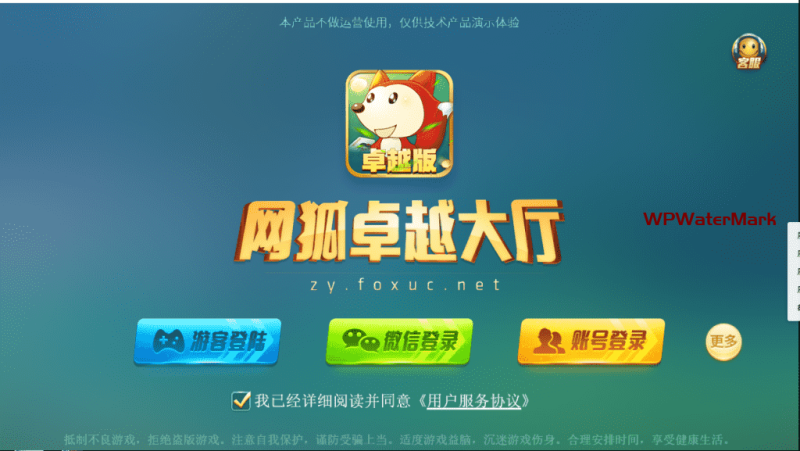 网狐卓越h5+服务端+客户端+视频教程-8Y-YMN1830