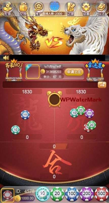 【亲测修复】上庄桃娃龙虎斗完美版源码+修复控制+支付+二维码提现+机器人+视频文字教程-8Y-YMN1781