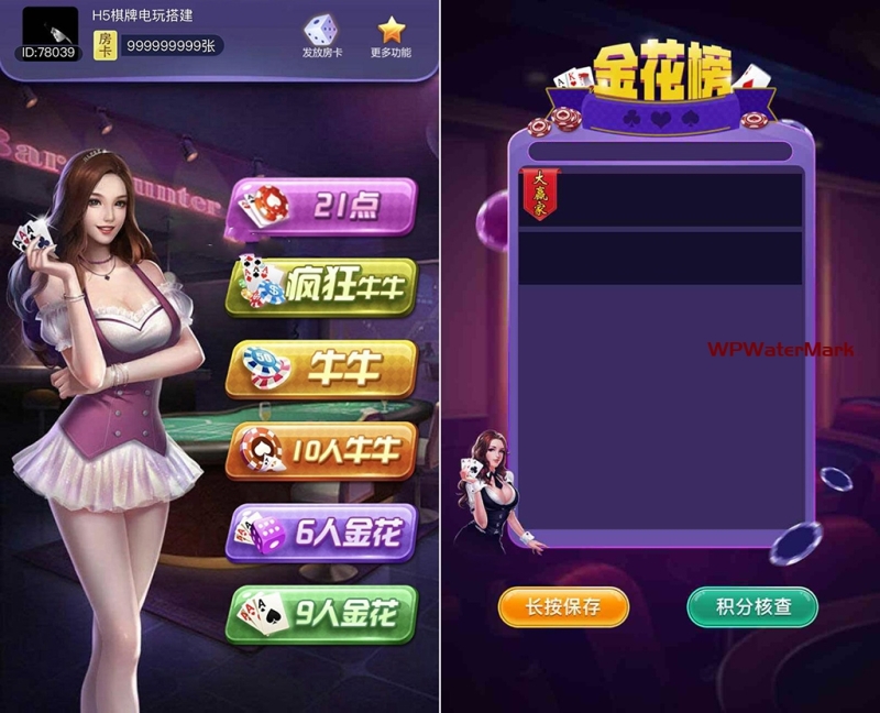 H5房卡棋牌游戏合集版完整全套-YMN1768