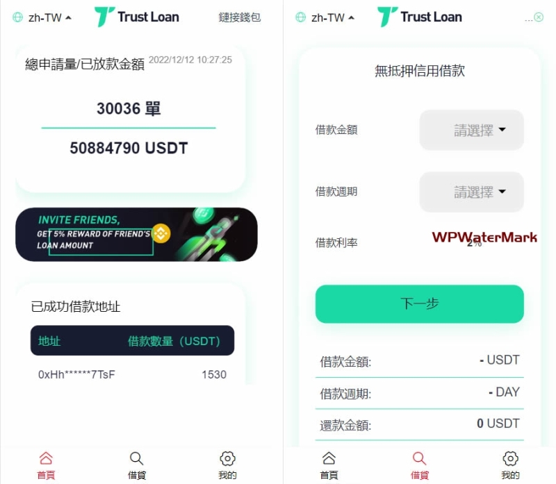 【多语言贷款秒U系统】usdt借贷授权+贷款盗U源码+二开版-YMN1965