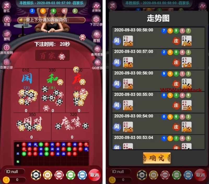 新版H5百家乐 免微信+可打包APP-8Y-YMN1785