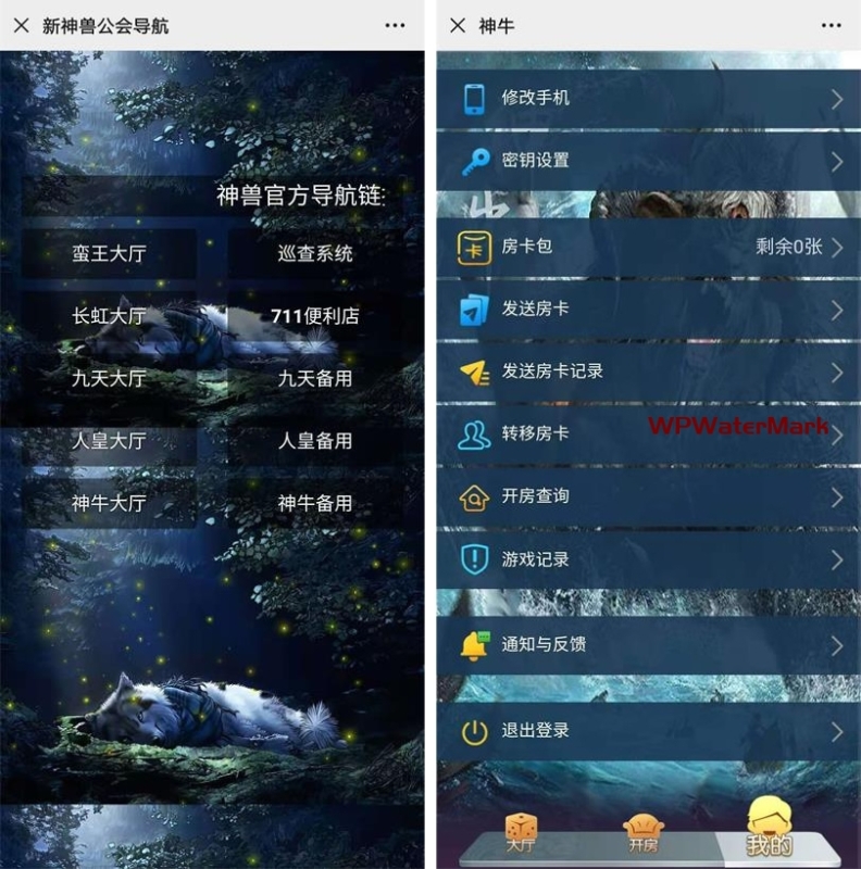 H5神兽娱乐工会 蛮王_神牛_长虹_人皇_九天系列大厅合集-YMN1774