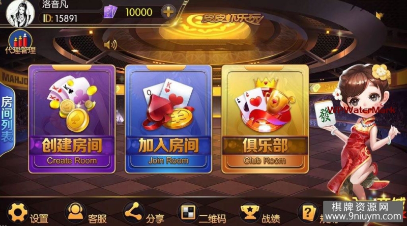 皮皮虾老夫子棋牌 房卡+金币+俱乐部模式+双端APP-8Y-YMN1906
