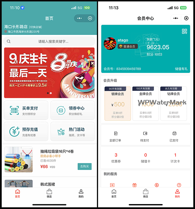 实体店铺会员管理/营销系统源码/多端多门店会员营销源码-YM1752