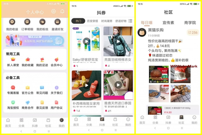 最新淘宝客APP源码 原生双端源码+代理系统/带完整开发文档教程-8Y-YMN1857