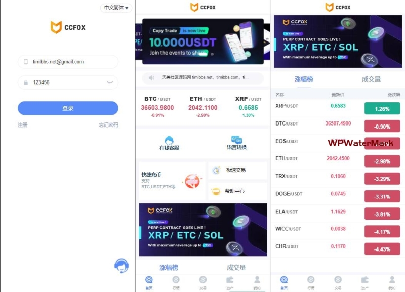 10语言CCFOX交易所/合约+秒合约+质押交易/html前端/带文字搭建教程-8Y-YMN1952