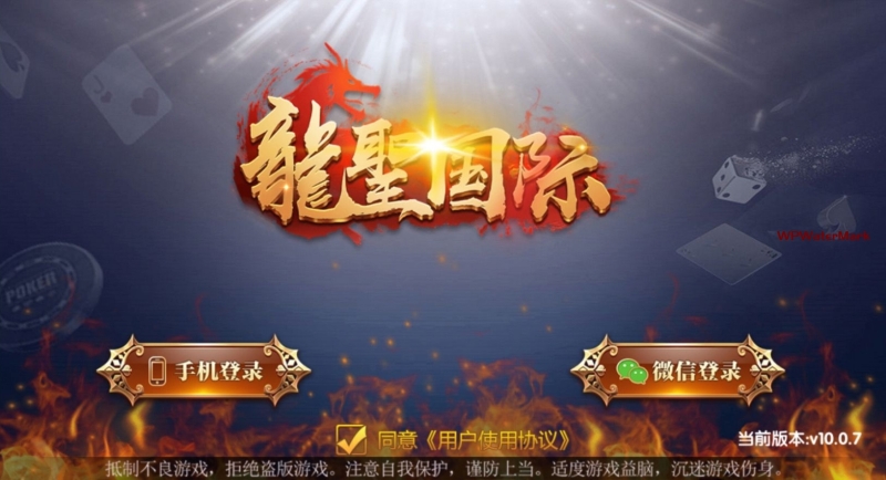 龙胜国际（龙聖国际）传奇 颂游换皮完整组件 微信登陆和手机登录 短信平台+支付猫接口-8Y-YMN1826