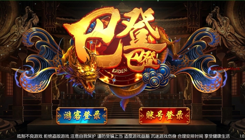 傲游新巴登电玩新6.0后台服务器完整打包-8Y-YMN1795
