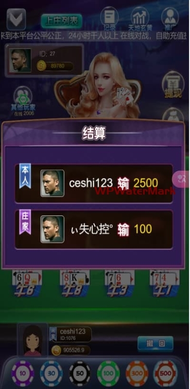 【首发】H5多游戏百家乐去除公众号游戏源码运营版+易支付+后台可控-8Y-YMN1837