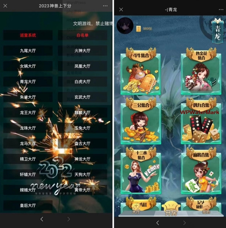 H5神兽长链接积分系列可上下分带一键注册-8Y-YMN1839
