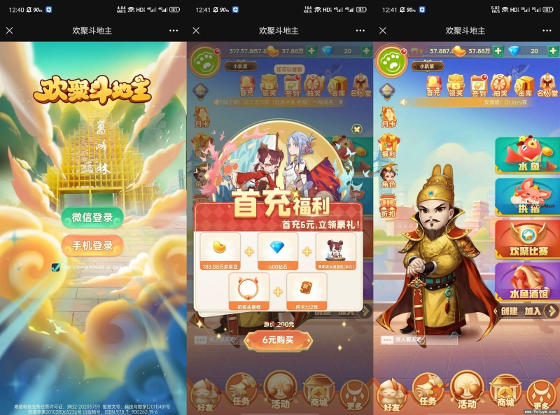 cocos水鱼拱猪带酒馆任务H5微信游戏源码-8Y-YMN1841