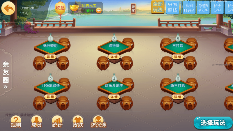 定制全套双端完整七星株洲地区玩法棋牌娱乐游戏源码，亲测可完美搭建七星娱乐游戏源码-YMN1765