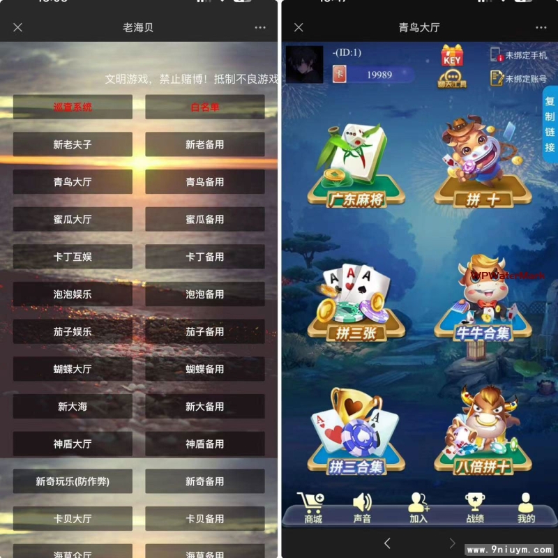 H5海贝房卡系列棋牌娱乐游戏源码+文本搭建教程棋牌游戏源码-YMN1759