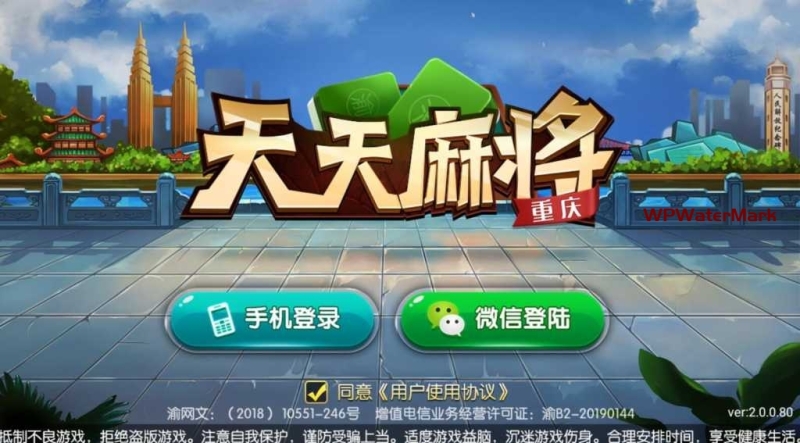 定制重庆麻将+跑得快棋牌源码-8Y-YMN1855