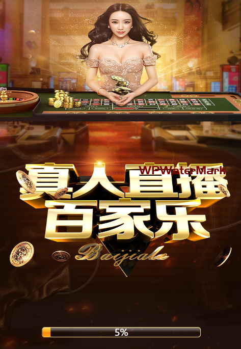 微信大赢家真人H5百家乐/支付已接/带教程-8Y-YMN1788