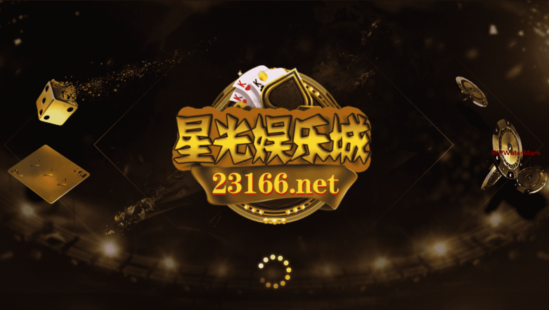 星力10XL-2开源码 星光娱乐城棋牌娱乐游戏源码-8Y-YMN1847