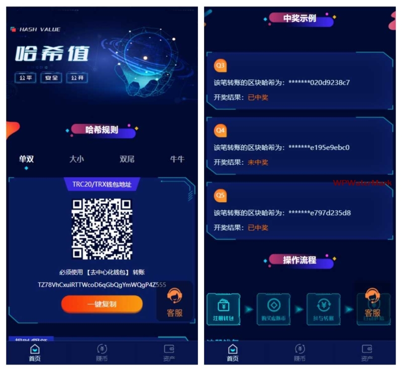 前端vue版哈希竞猜源码/区块链哈希值游戏/usdt/trx双玩法-8Y-YMN1890