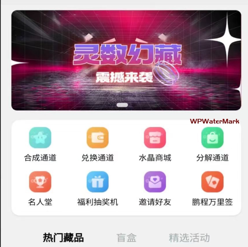 2026年灵幻数藏源码，NFT数字经济，数字藏品，数字产品元宇宙系统前端uniapp源码-YMN1999