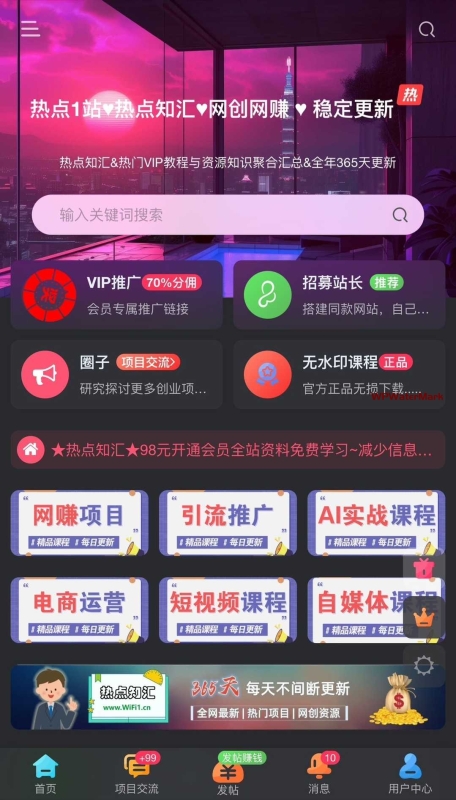 网创资源网整站打包下载 附搭建视频和采集教程视频-8Y-YMN1988