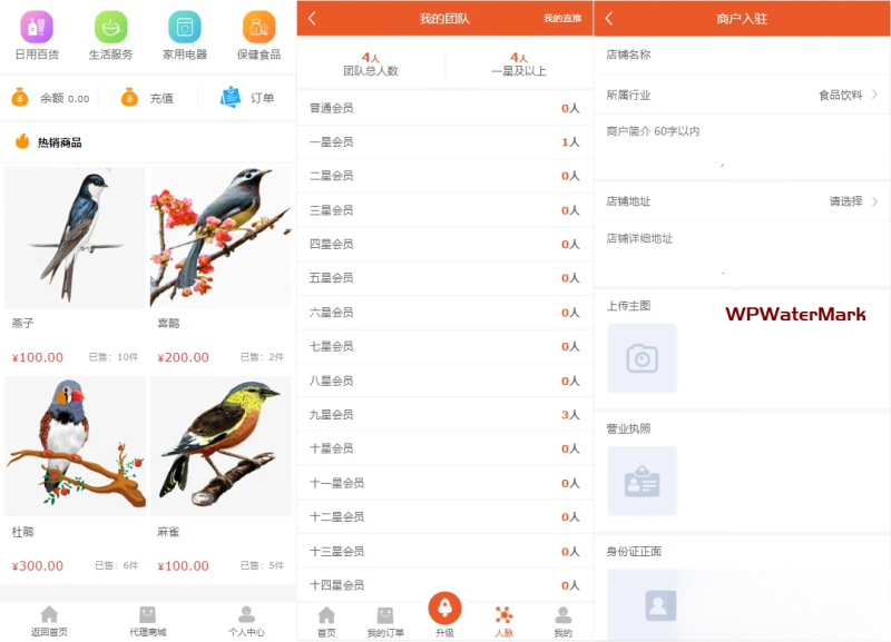 粉人脉神器，超级人脉系统APP源码，一键获取海量精准人脉，九星创客系统源码 二二复制裂变模式-YM1896