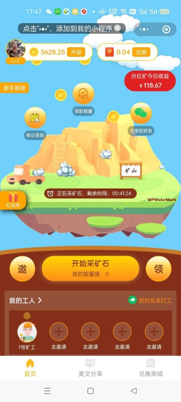 全民采矿石赚钱小程序/全民采矿找矿小程序游戏源码-YM1816