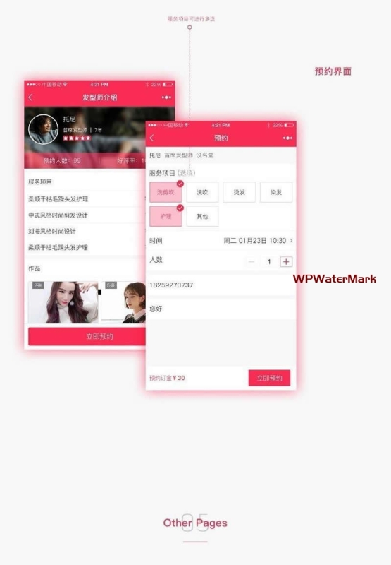 多门店美容美发厅/连锁美容美发机构小程序源码/美容美发连锁小程序源码-YM1751