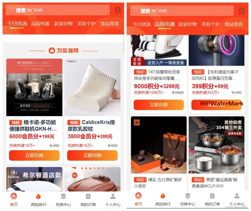 免登录积分商城源码/动力商城/免登录积分兑换商城系统源码-YM1769