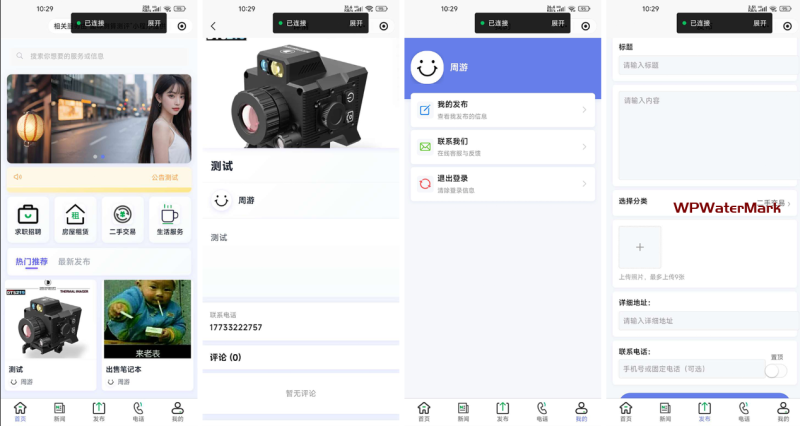 FastAdmin + UniApp开源多端二手交易小程序/H5/App系统源码-YM1997