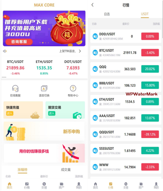 多语言交易所/期权币币交易/质押挖矿/新币申购/区块链交易所-YM1946