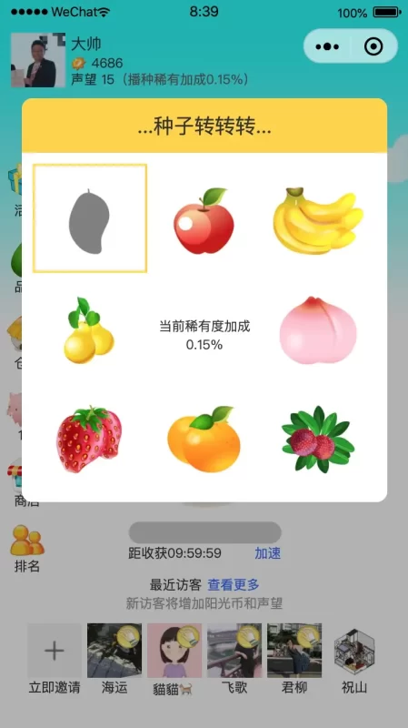 农场花园种花偷花前后端完整项目源码/种花种草养殖小游戏源码-YM2013