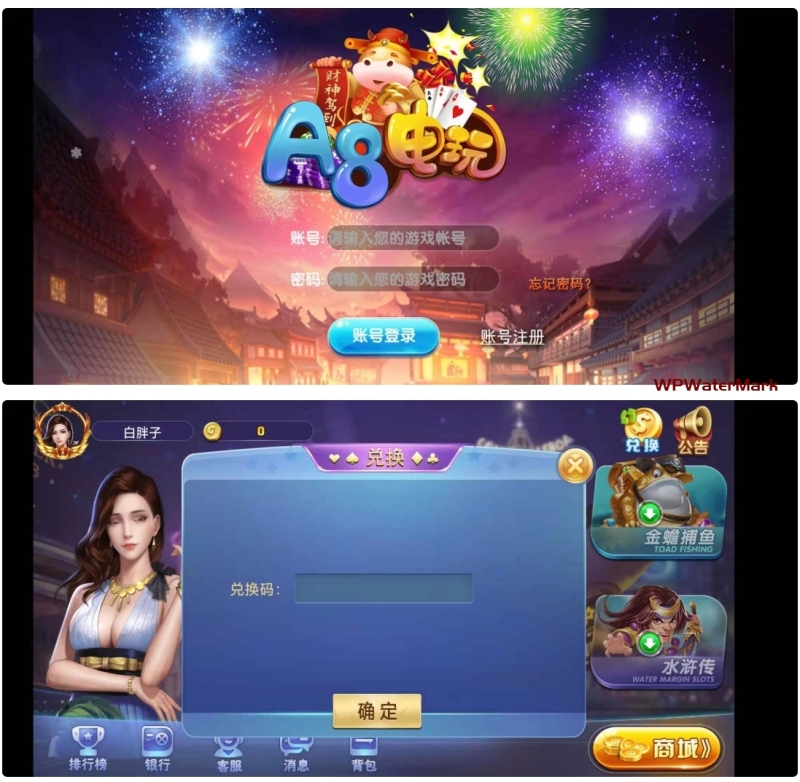 服务器打包荣耀二开A8娱乐完整组件 +全动态的大厅-YM1755