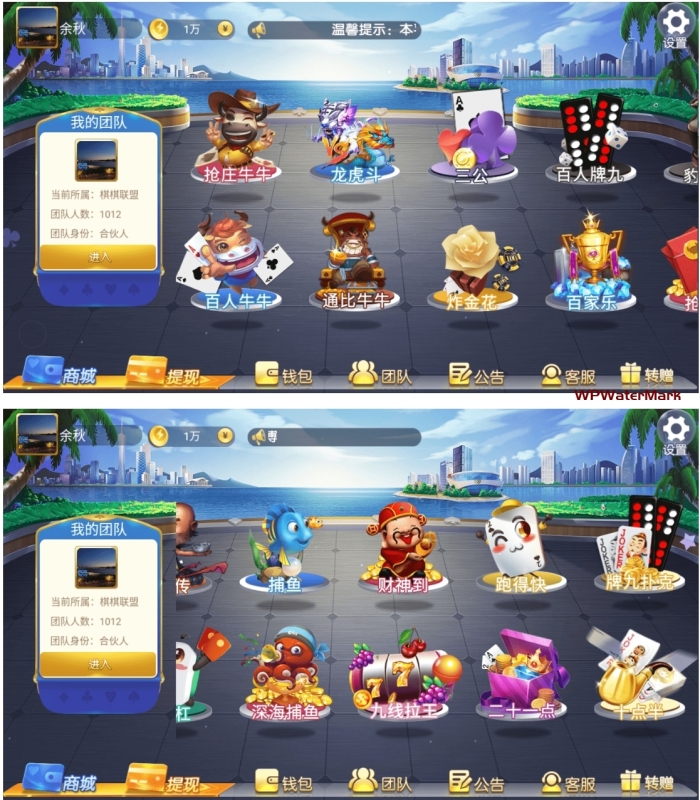 五游二开 金币联盟 棋棋联盟 琪琪大联盟 带机器人推广正常源码程序下载-8Y-YMN1888
