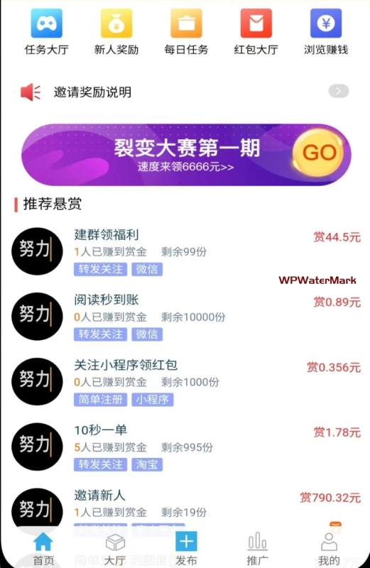 赏金赚多任务悬赏接单发布系统源码带分销推广-YMN1901