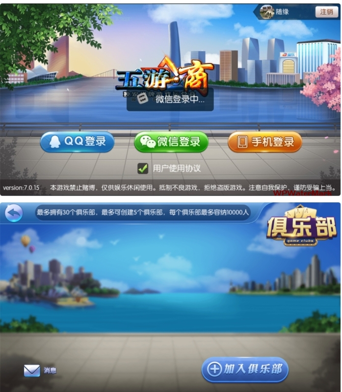 最新五游二开新UI3.0 房卡金币双模式大联盟 带机器人-YM1909
