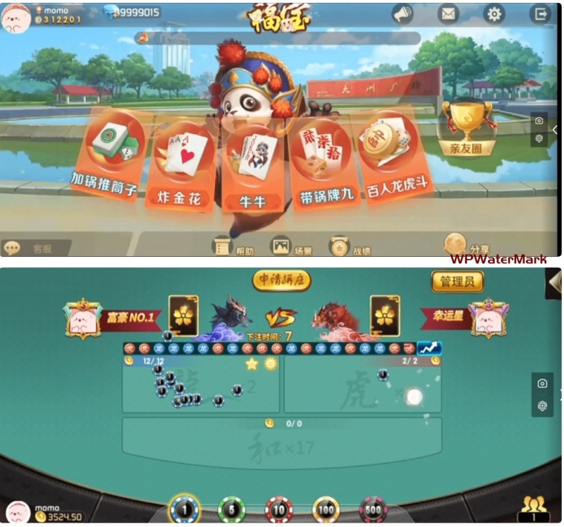 微乐奇迹熊猫大联盟定制棋牌打包-YM1908