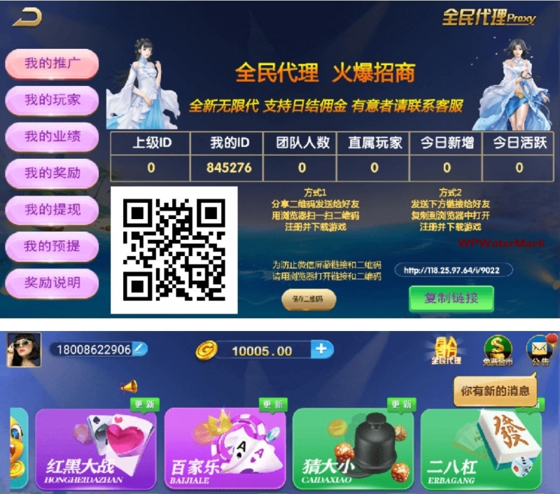 最新版完美运营级微星二开祥顺棋牌+APP双端+修复多个BUG 又是一款运营级-YMN1962