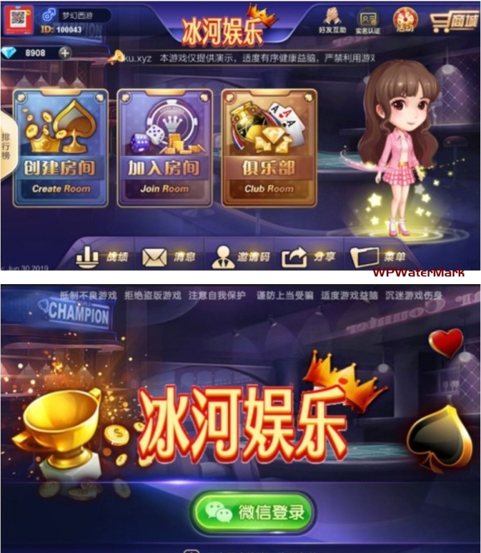 冰河娱乐19款游戏集合棋牌组件 致一棋牌房卡俱乐部完整全套组件+双端APP+简单教程-8Y-YMN1980