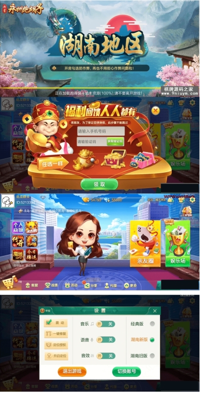 七星棋牌湖南地区,全网独家首发岳阳郴州常德株洲益阳长沙永州湘西七星房卡UI最全端+比赛模式-8Y-YMN1985