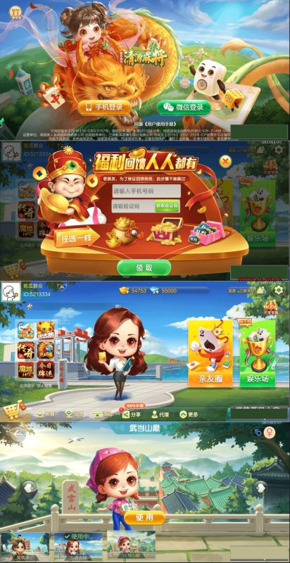 七星棋牌湖北地区,全网独家首发七星湖北麻将扑克字牌房卡端44子游戏+亲友圈房卡模式+双端-8Y-YMN1987